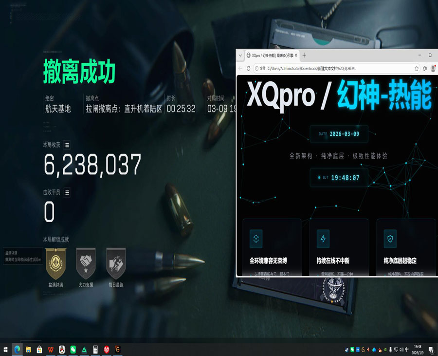 三角洲米尔遇外挂透视自瞄效果