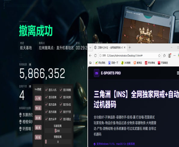 三角洲米尔遇外挂软件效果